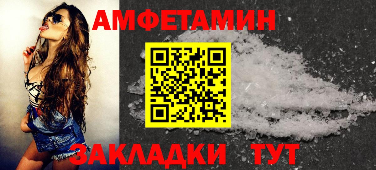 Amphetamine VHQ Сызрань