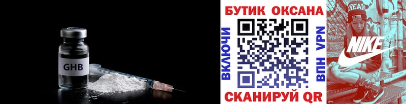 площадка официальный сайт  Сызрань  БУТИРАТ оксибутират  кракен как войти 