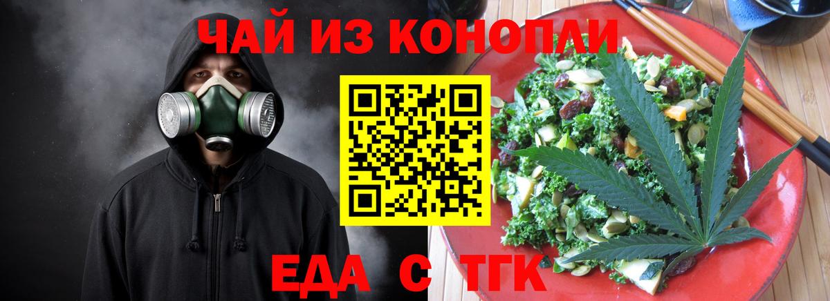 Сызрань  Еда ТГК марихуана  Вход с VPN 