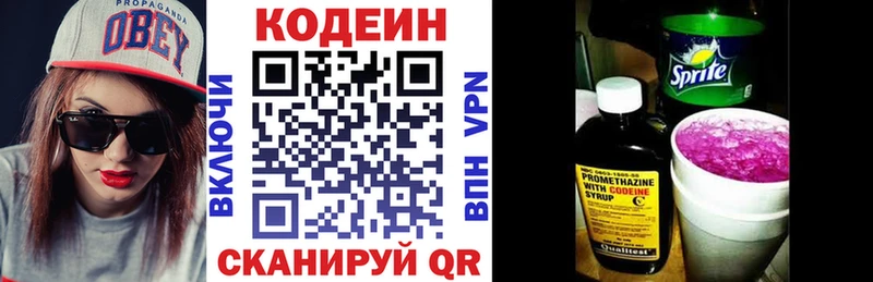 кракен ТОР Сызрань Codein Purple Drank