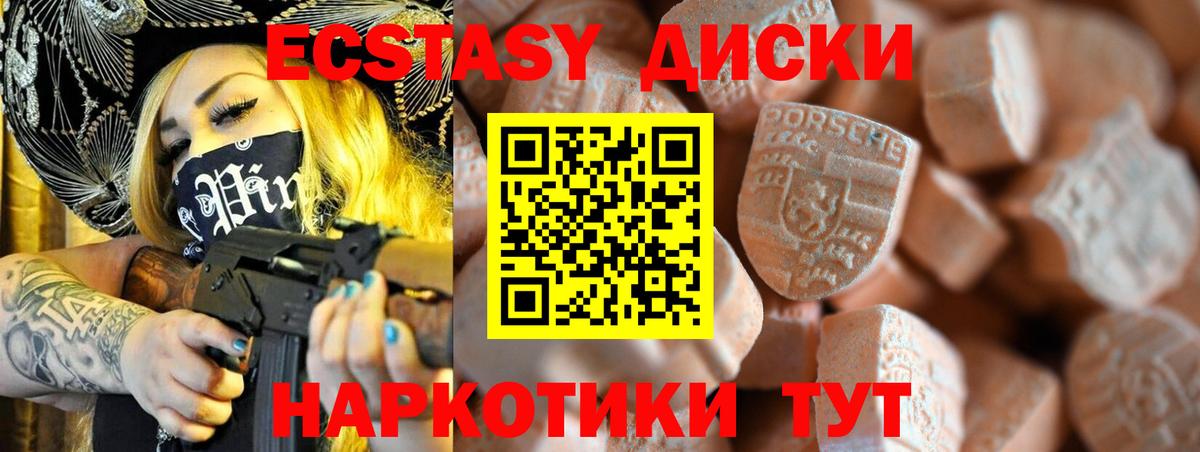 Сызрань  Экстази круглые  Вход с VPN 