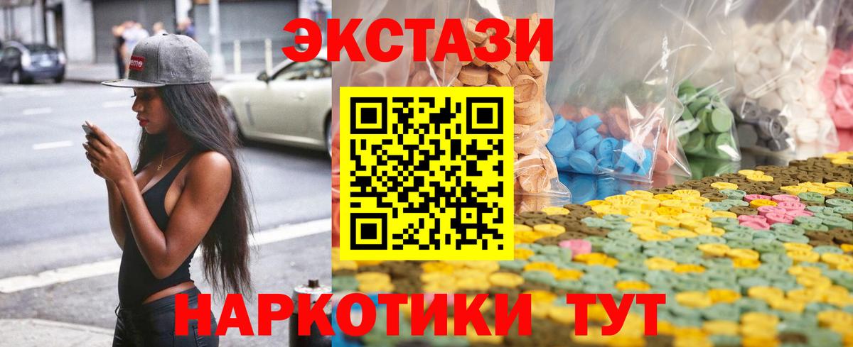 Экстази Philipp Plein Сызрань