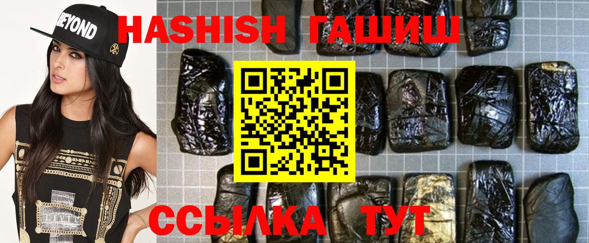 ГАШ 40% ТГК  Гашиш Cannabis  Сызрань  Вход с VPN 
