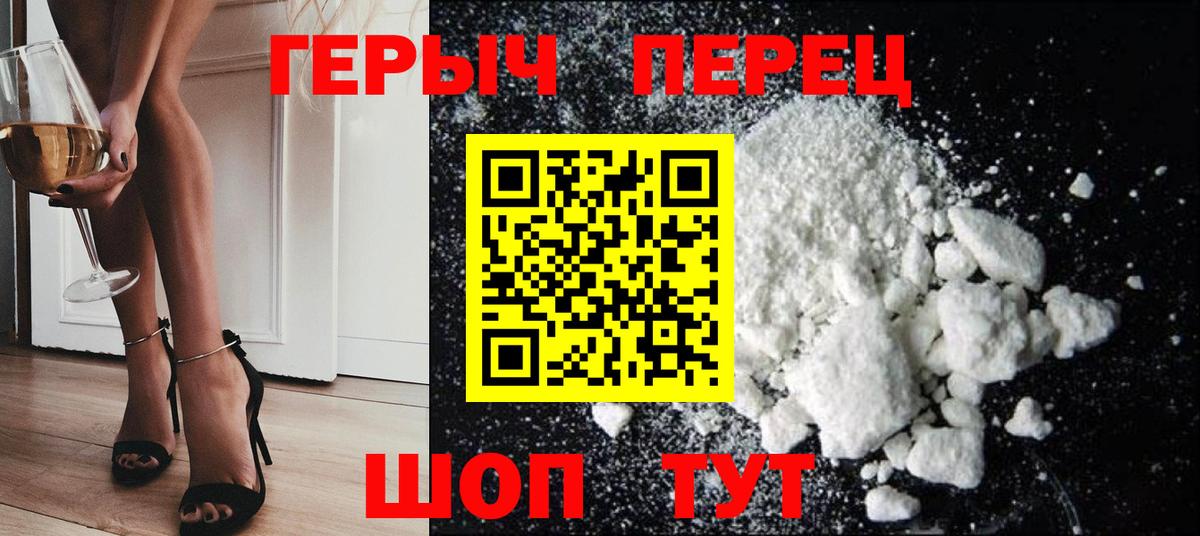 Героин  ГЕРОИН гречка  Вход с VPN  Сызрань 