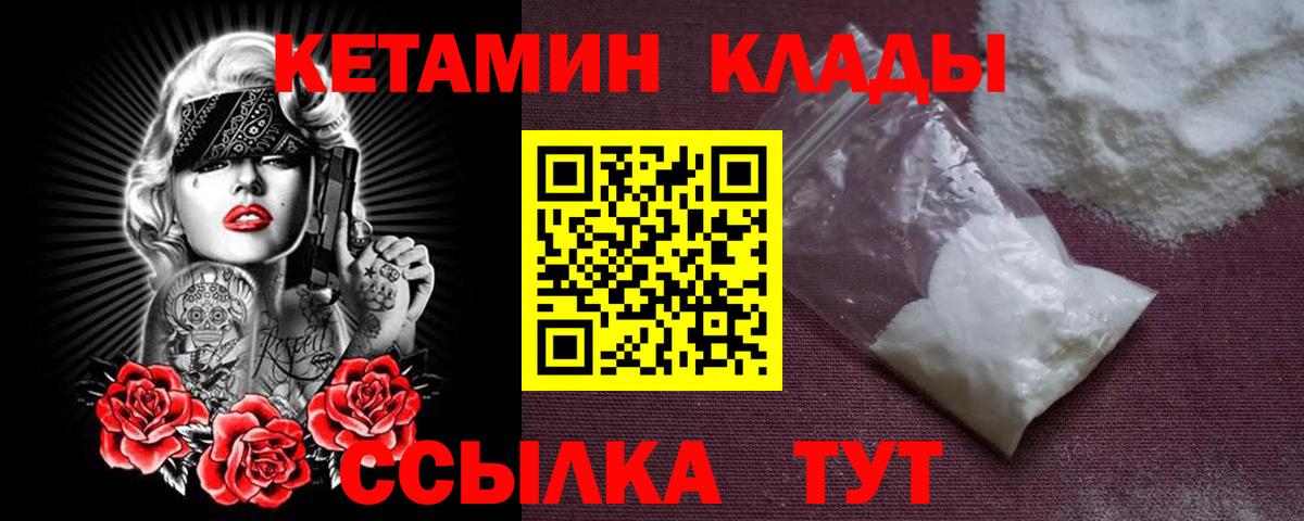 Кетамин VHQ Сызрань