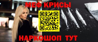 меф VHQ Донецк