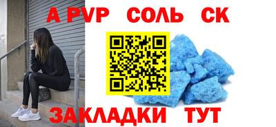 соль курить ск Дубна