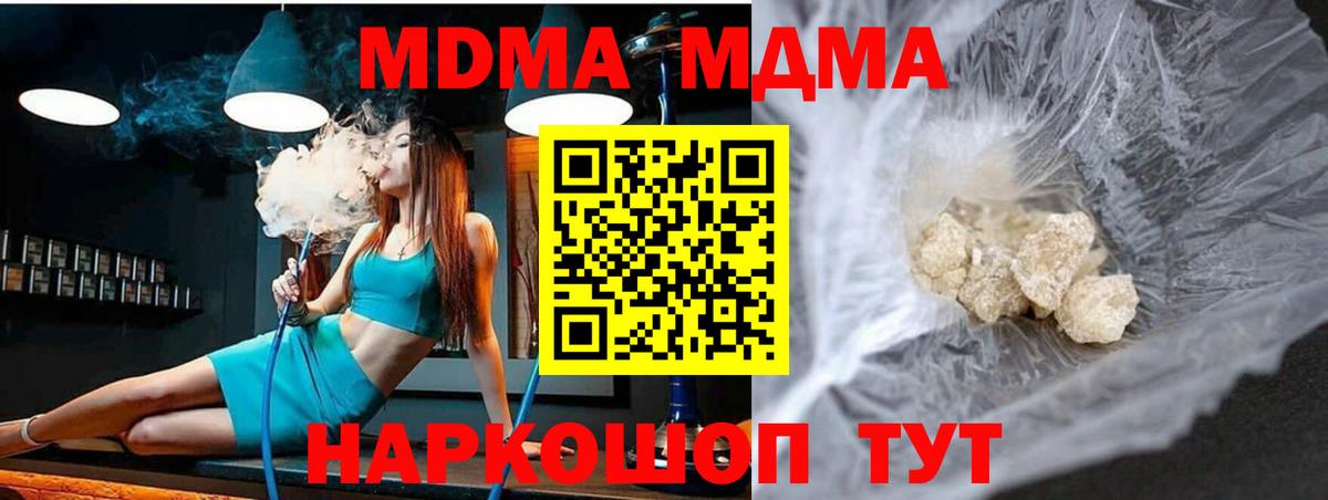 МДМА VHQ  MDMA crystal  Вход с VPN  Сызрань 