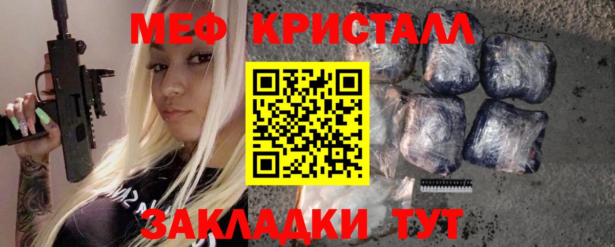 Альфа ПВП СК кристаллы  ГАШ  Гашиш  Cocaine  Меф МЯУ МЯУ  Сызрань  Метадон  МЕФ   Конопля  Вход с VPN 