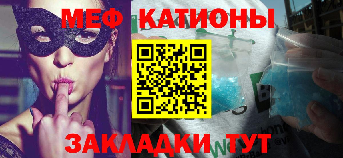 Меф mephedrone  кракен вход  Вход с VPN  Меф  Сызрань  МЕФ мяу мяу 