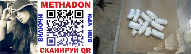 МЕТАДОН VHQ Сызрань