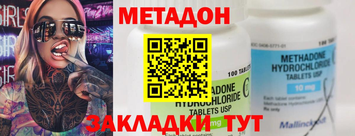 Метадон белоснежный Сызрань