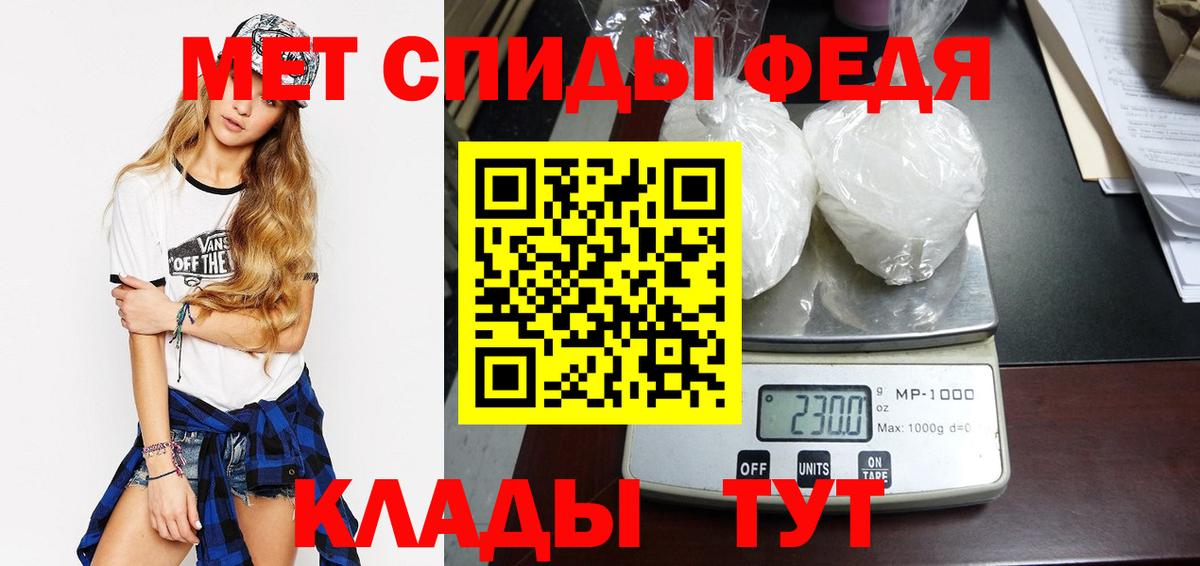Метамфетамин  МЕТАМФЕТАМИН пудра  Вход с VPN  Сызрань 