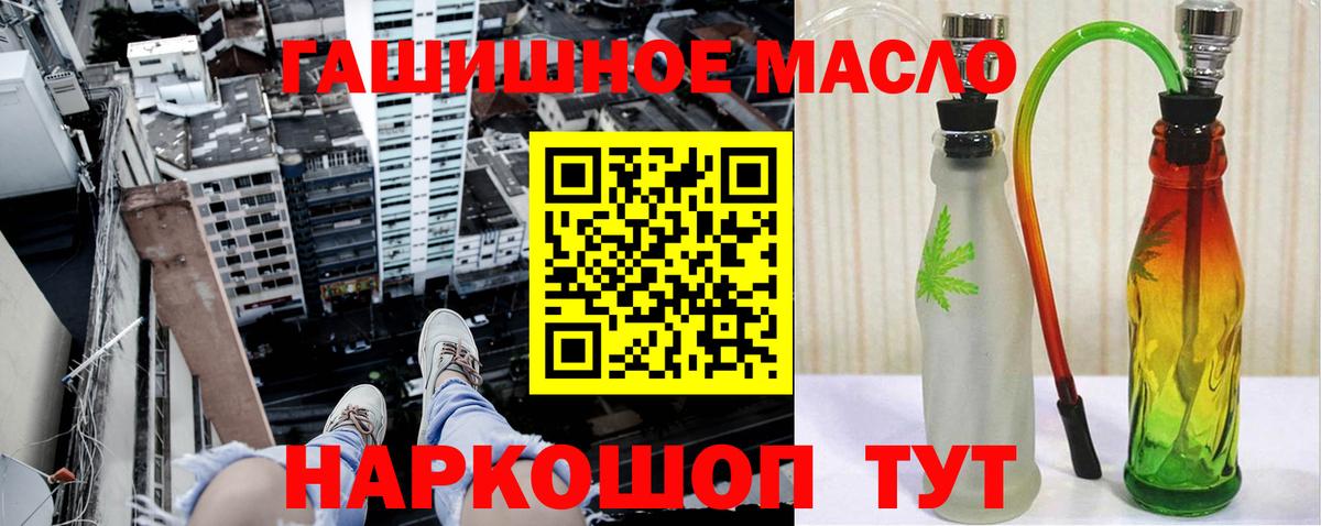 Дистиллят ТГК THC oil Сызрань