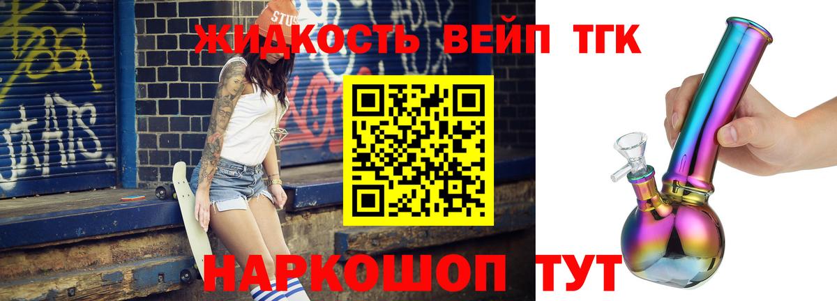 Сызрань  ТГК вейп с тгк  Вход с VPN 